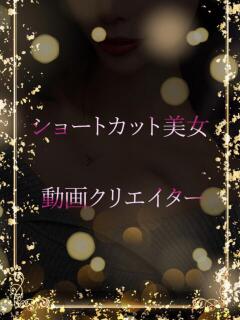 動画クリエイター美女 ASK TOKYO（六本木/デリヘル）