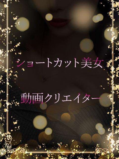 動画クリエイター美女 ASK TOKYO（高級デリヘル）