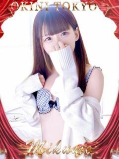 みくも OKINI八王子（八王子/デリヘル）