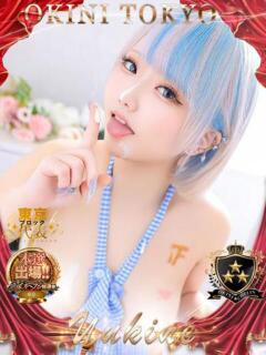 ゆきね OKINI八王子（八王子/デリヘル）