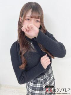 相原なつめ 大人めシンデレラ 新横浜店（シンデレラグループ）（新横浜/デリヘル）