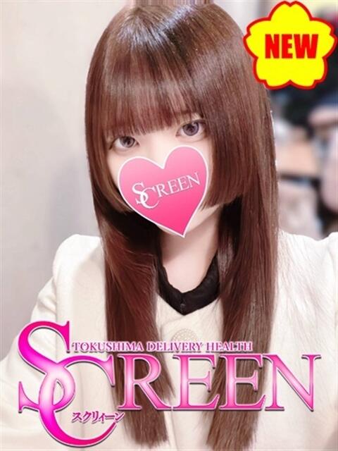 うたむ SCREEN(スクリーン)（デリヘル）