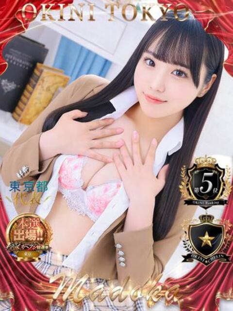 まどか OKINI立川（デリヘル）