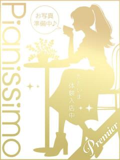 南条ひびき ピアニッシモ（新宿・歌舞伎町/デリヘル）