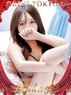 こはね OKINI八王子（八王子/デリヘル）