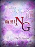 出雲　えれん OLピンクコレクション（梅田/デリヘル）