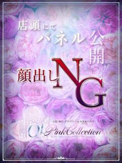 出雲　えれん OLピンクコレクション（梅田/デリヘル）