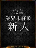 なぎ 秘密倶楽部 凛 船橋本店（西船橋/デリヘル）