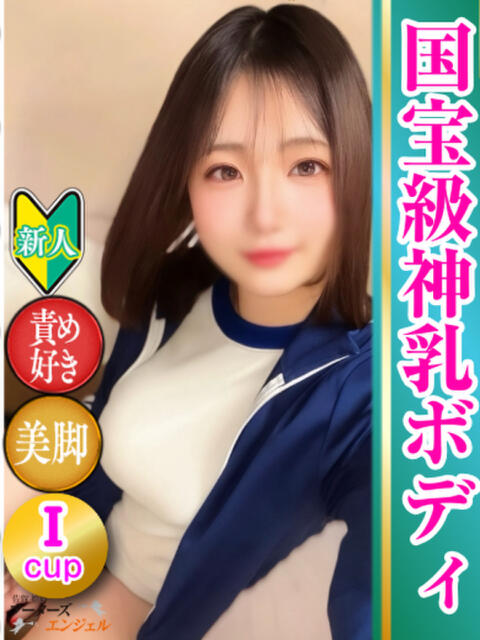 ひより フーターズエンジェル（ソープランド）