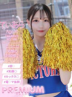 てぃあら プレミアム(福原)（福原/ソープ）