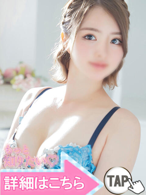 星なお 五反田ウルトラファンタジー（デリヘル）