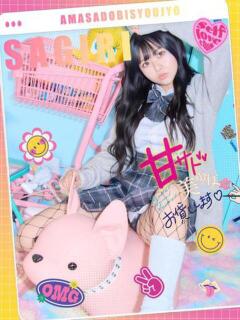 さぎり 甘サド美少女、お貸しします。（錦糸町/デリヘル）