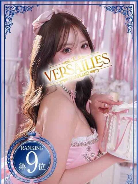 りの Versailles（ソープランド）