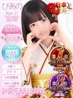 ぴあの プレミアム(福原)（福原/ソープ）