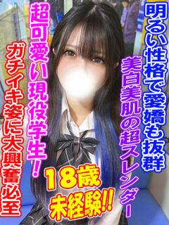 なな ラッシュアワー（曙町/ヘルス）