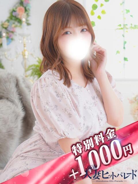 ちか 池袋人妻ヒットパレード（シンデレラグループ）（ホテヘル＆待合型デリヘル）