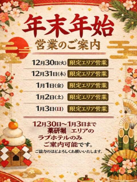 お知らせ！ 広島市ちゃんこ（ぽっちゃりデリヘル）