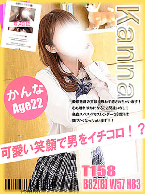 かんな イエローキャブ（ファッションヘルス）