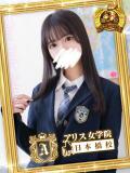 星宮 ひなの アリス女学院 日本橋校（日本橋/ホテヘル）