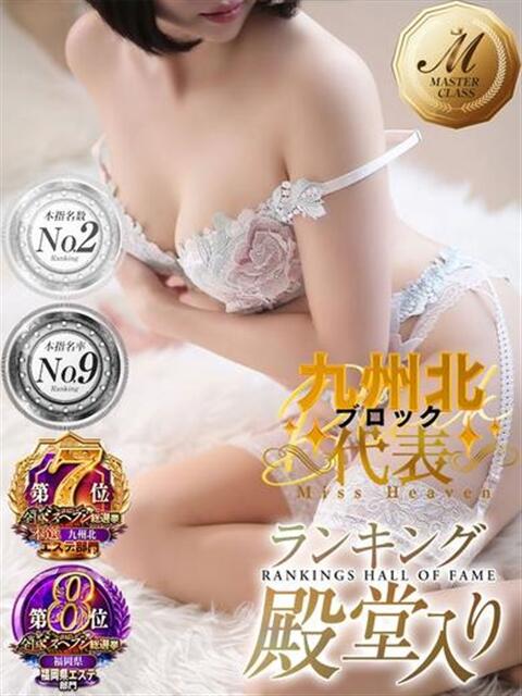 宮園 りこ Men's relaxation VEGA（派遣型アロマエステ）