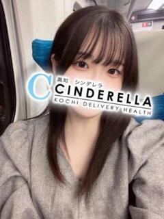 ことね シンデレラ【平均年齢20才、風俗未経験の娘が8割以上】（堺町(高知市)/デリヘル）