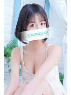 るな 鹿鳴館（吉原/ソープ）