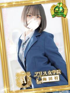涼風 はる アリス女学院 梅田校（梅田/ホテヘル）