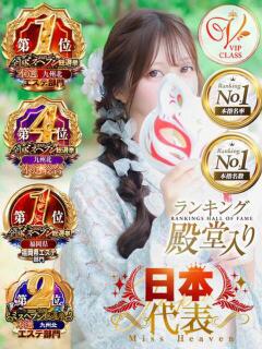 せれん luxury spa 風雅（中洲/ヘルス）