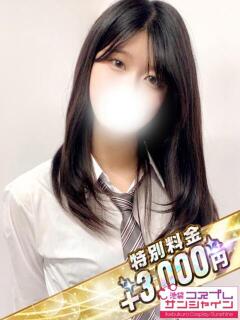 ねむ 池袋コスプレサンシャイン（シンデレラグループ）（池袋/デリヘル）