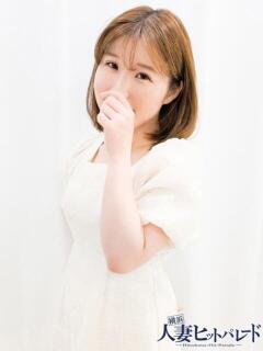 めぐ 横浜人妻ヒットパレード（シンデレラグループ）（関内/デリヘル）