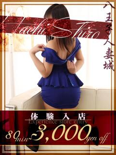 姫野(ひめの) 八王子人妻城（八王子/デリヘル）