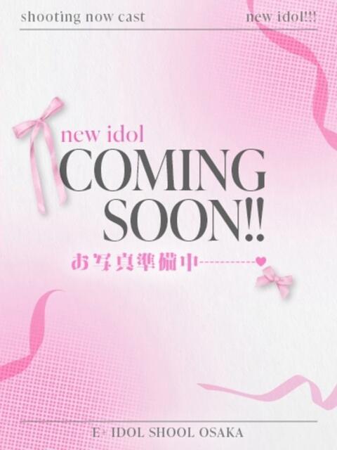 のあ E+アイドルスクール　大阪・日本橋店（デリヘル）