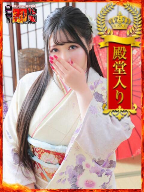 まりあ 濃厚即19妻（デリヘル）