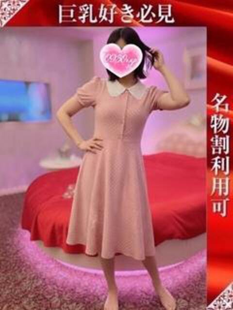 いとり 奥様特急三条店（人妻デリヘル）