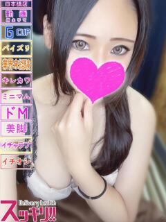 せいな スッキリ！！日本橋店（日本橋/デリヘル）