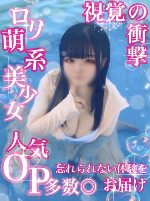 はつね【人気OP◎萌系巨乳】 Secret Service ～貴方とだけの秘密の無料オプション～（デリヘル）