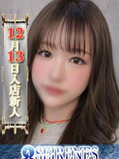 あんじゅ Seirenes (セイレネス)（池袋/デリヘル）