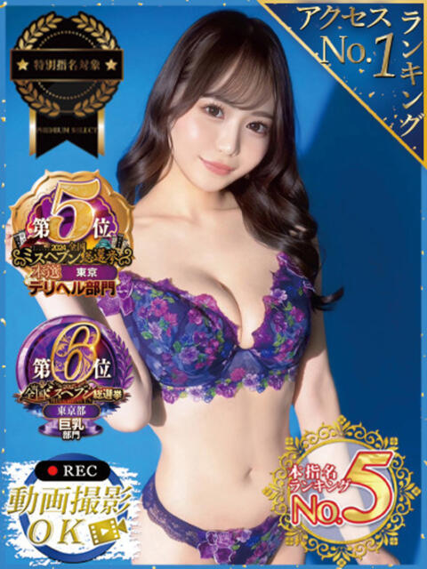 桃香ほたる ウルトラセレクション（デリヘル）