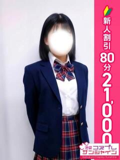 りり 池袋コスプレサンシャイン（シンデレラグループ）（池袋/デリヘル）