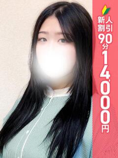 てん 池袋ぱんぷきん（シンデレラグループ）（池袋/デリヘル）