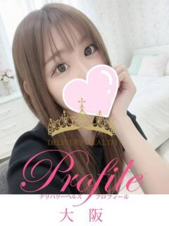 あい プロフィール 大阪店（梅田/デリヘル）