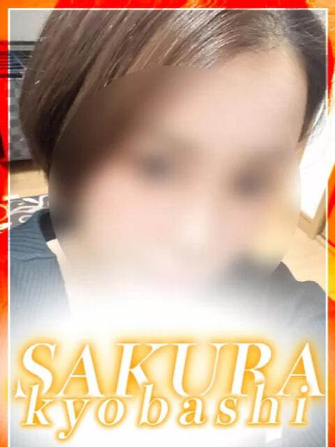 なお 奥さまさくら京橋店（人妻系ホテヘル）