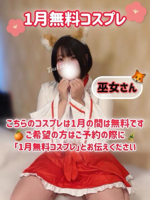 つきの ぽっちゃり巨乳素人専門店ぷにめろ西船橋店（ぽっちゃり系デリヘル）