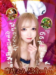 ののか Porn HAREM 熊谷店（熊谷/デリヘル）