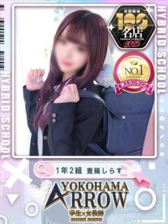 釜揚しらす アロー（日ノ出町/ソープ）