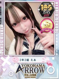 えあ アロー（日ノ出町/ソープ）