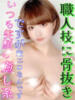 にも 性の極み 技の伝道師 ver. 匠（/）