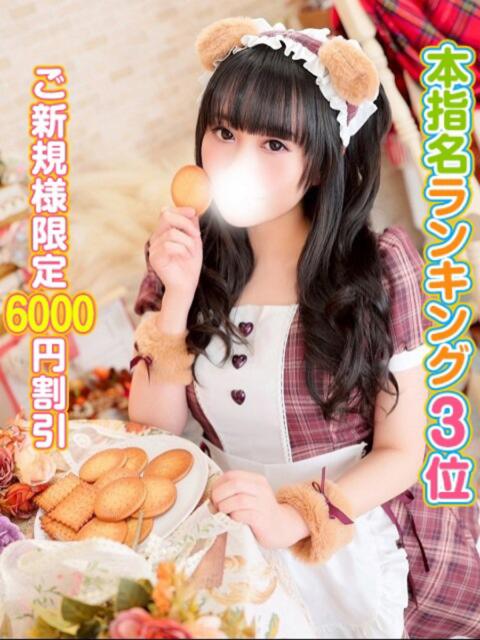 るびぃ 秋葉原コスプレ学園(AKG)（痴漢イメクラ）