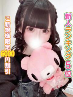 えみ 秋葉原コスプレ学園(AKG)（秋葉原/デリヘル）