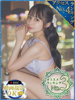 心美いろは ウルトラセレクション（蒲田/デリヘル）